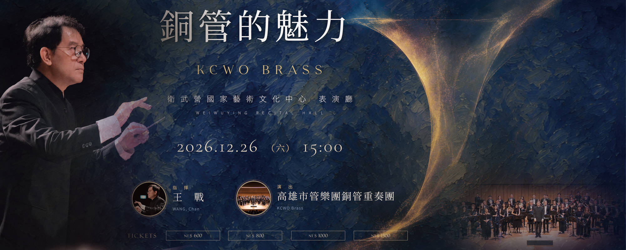 The Charm of KCWO Brass